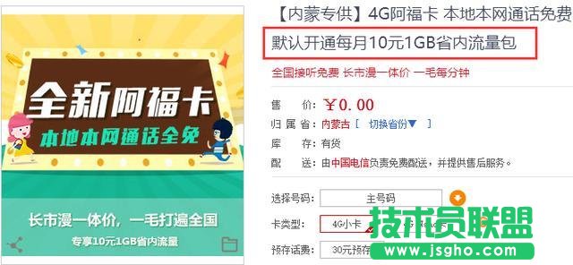 中國電信：連推4款“0月租”套餐，反擊移動(dòng)、聯(lián)通？