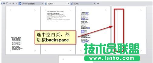 wps文字怎么刪除空白頁 三聯(lián)