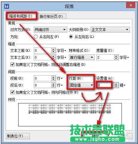 wps文字怎么刪除空白頁