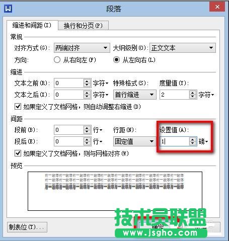 wps文字怎么刪除空白頁