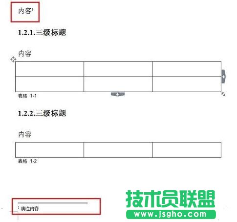 wps文字如何添加備注 三聯(lián)