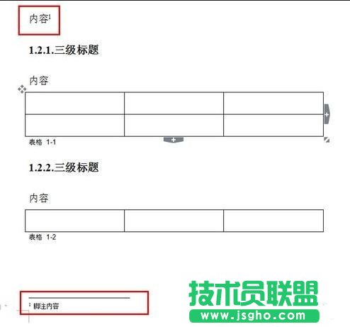 wps文字如何添加備注