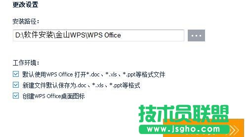 如何將wps表格工具欄變成中文