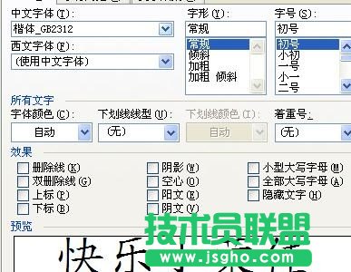 wps如何制作空心文字標(biāo)題效果