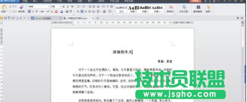 WPS文字如何批量查找及替換 三聯(lián)