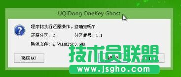 電腦公司ghost xp裝機(jī)版u盤重裝教程分享(3)