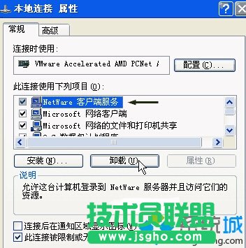 XP系統(tǒng)登錄界面沒有登錄框的設(shè)置方法(3)