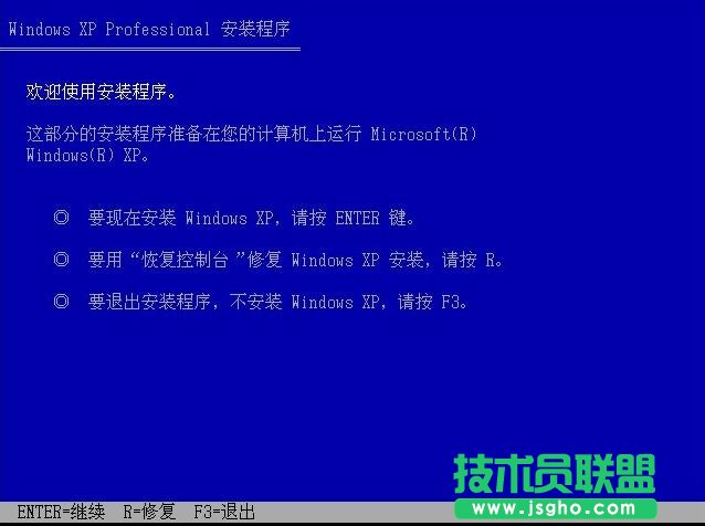 官方windows xp professional原版系統(tǒng)裝機(jī)教程