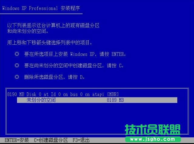 官方windows xp professional原版系統(tǒng)裝機(jī)教程(2)