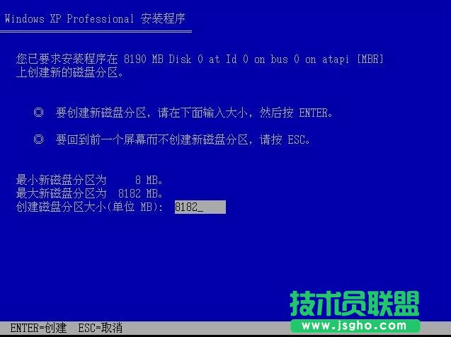 官方windows xp professional原版系統(tǒng)裝機(jī)教程(3)