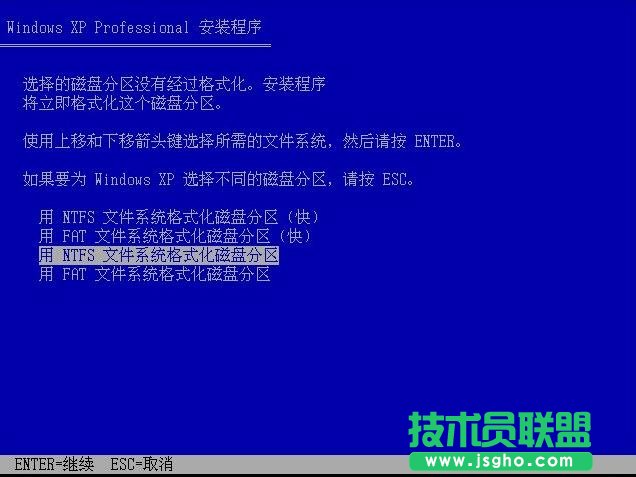 官方windows xp professional原版系統(tǒng)裝機(jī)教程(5)