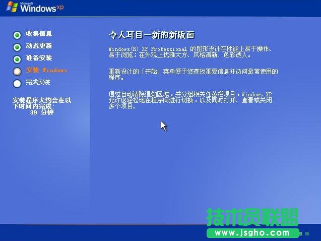 官方windows xp professional原版系統(tǒng)裝機(jī)教程(7)