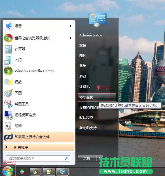 win7怎么禁用鍵盤上關機鍵