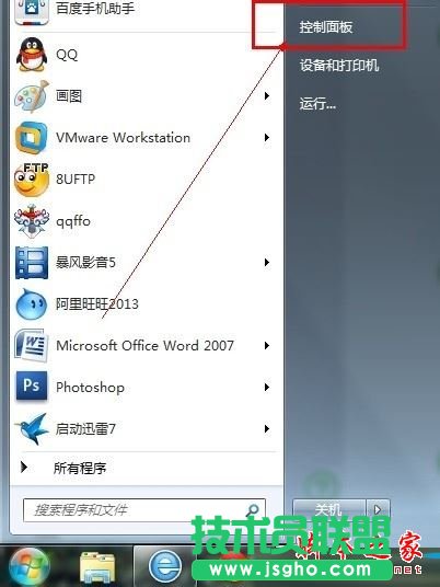 Win7系統(tǒng)安裝程序提示