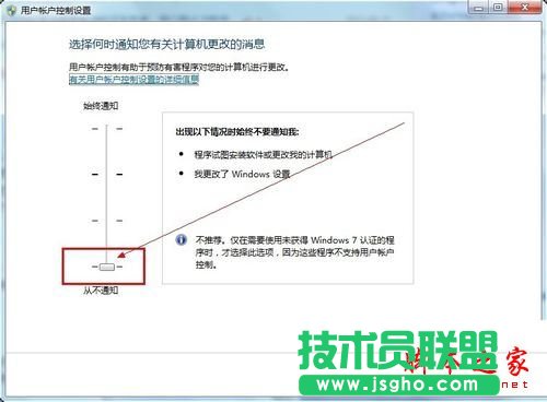 Win7系統(tǒng)安裝程序提示