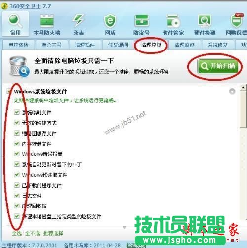 Win7系統(tǒng)出現(xiàn)無法解析域名怎么辦？   三聯(lián)