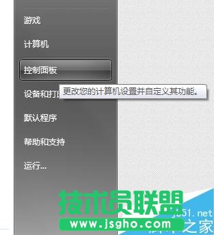 Win7怎么設(shè)置不待機