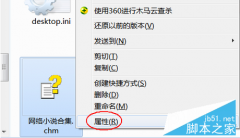 Win7 chm文件用什么打開？