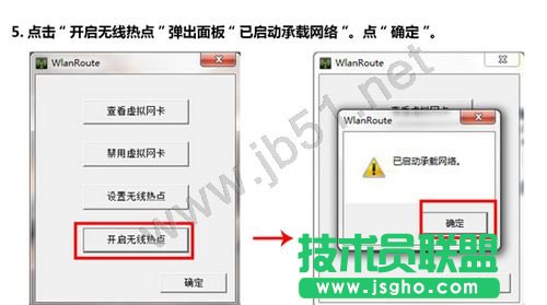 win7系統(tǒng)如何設(shè)置wifi熱點(diǎn)?