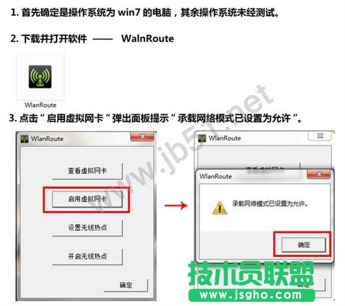 win7系統(tǒng)如何設(shè)置wifi熱點(diǎn)?  三聯(lián)