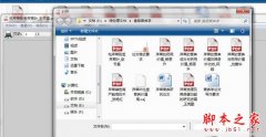 Win7系統(tǒng)打不開后綴名為caj文件怎么解決?