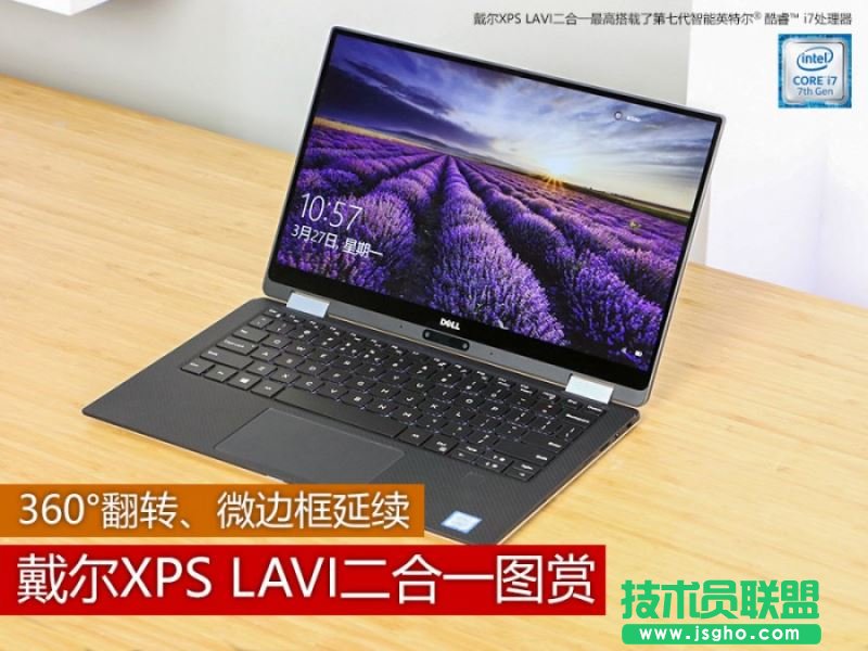 戴爾XPS LAVI怎么樣值得買嗎 三聯(lián)