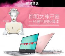 適合女生的筆記本有哪些？2017漂亮的女生筆記本電腦推薦