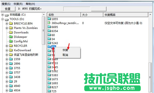 Win7怎么恢復(fù)被刪除的文件