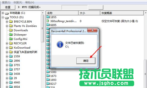 Win7怎么恢復(fù)被刪除的文件