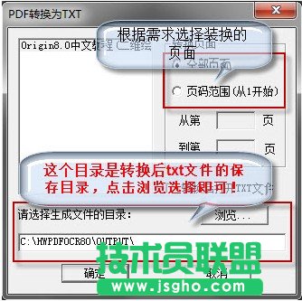 怎么將pdf格式文件轉換成txt格式