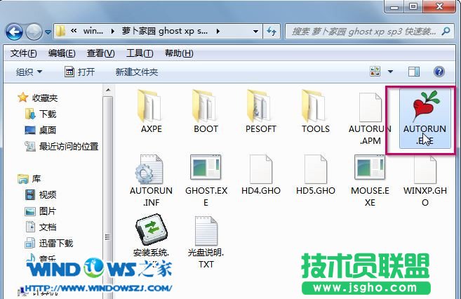 windows xp蘿卜花園裝機(jī)系統(tǒng)安裝過程(1)