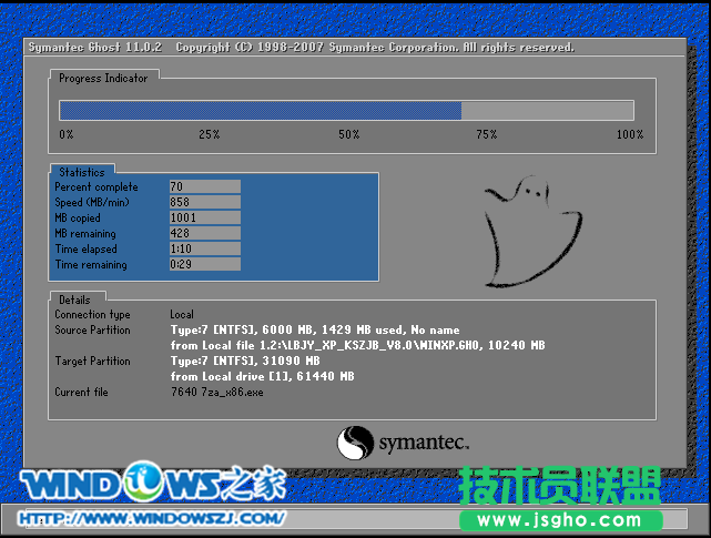 windows xp蘿卜花園裝機(jī)系統(tǒng)安裝過程(4)