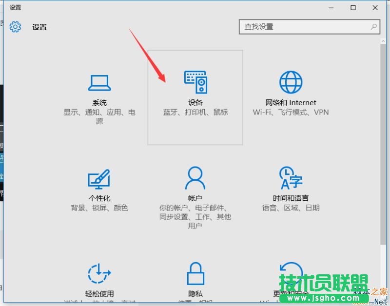 Win10鼠標(biāo)滑輪靈敏度怎么設(shè)置 三聯(lián)