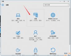 Win10鼠標(biāo)滑輪靈敏度怎么設(shè)置