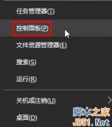 win10鼠標(biāo)箭頭怎么設(shè)置