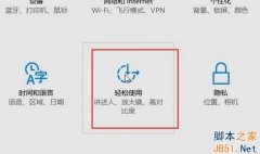 Win10系統(tǒng)鼠標(biāo)怎么變大？