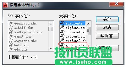 電腦shx文件怎么打開