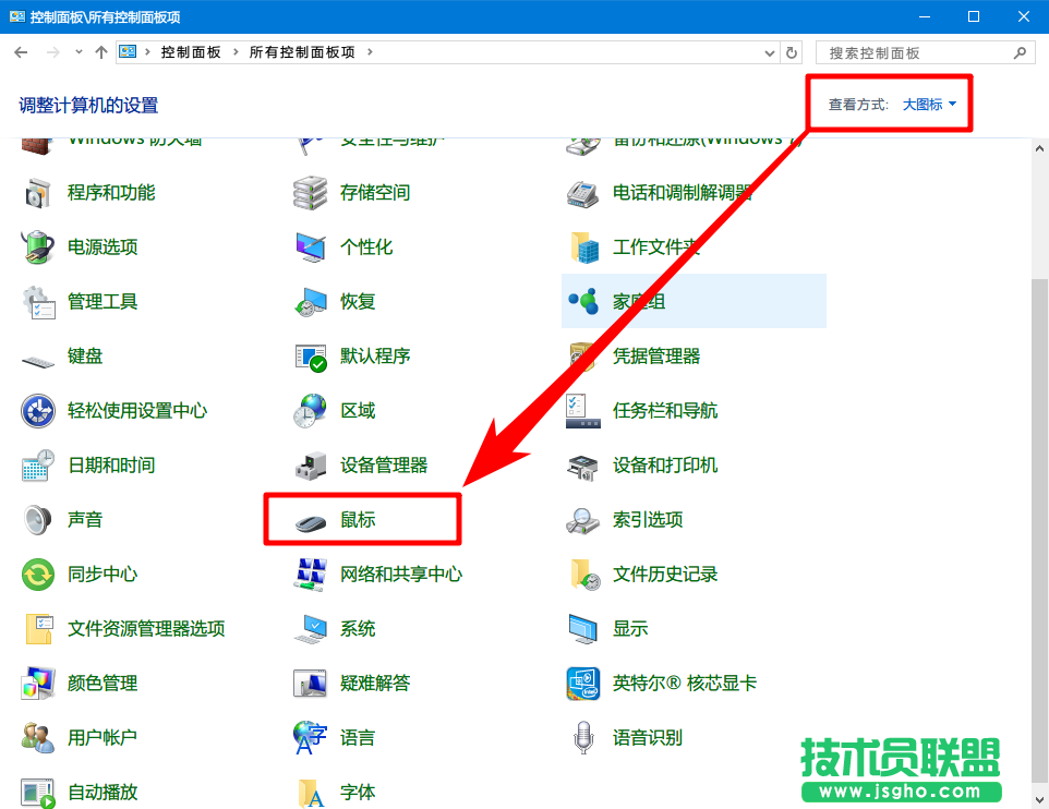 win10鼠標(biāo)指針如何更換