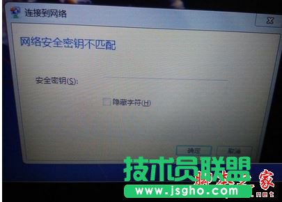 win7提示網(wǎng)絡(luò)安全密鑰不匹配怎么辦   三聯(lián)