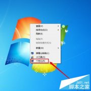 win7系統(tǒng)電腦保護(hù)色怎么設(shè)置為綠色