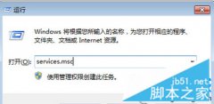 win7系統(tǒng)啟動(dòng)ICS服務(wù)失敗怎么解決