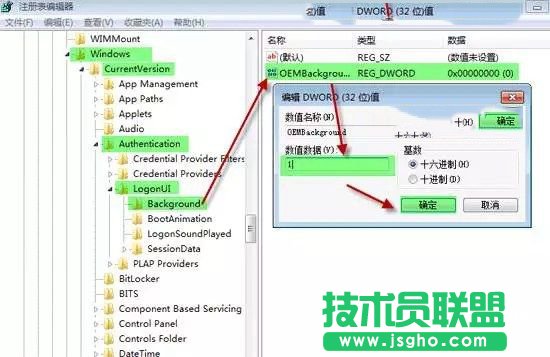 Win7開機登錄界面壁紙怎么修改