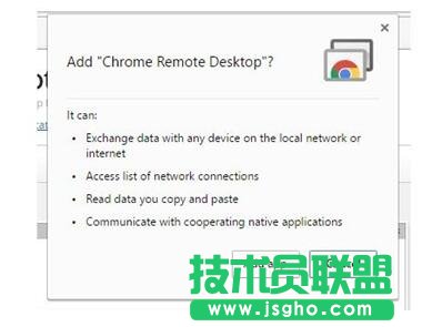 Win10如何通過谷歌Chrome瀏覽器遠(yuǎn)程控制