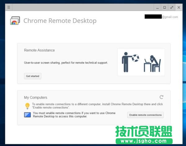 Win10如何通過谷歌Chrome瀏覽器遠(yuǎn)程控制