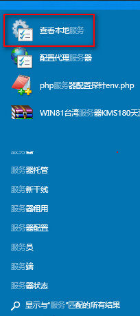 Win10系統(tǒng)如何打開(kāi)服務(wù)管理器