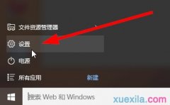 win10怎么添加新用戶