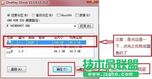 xp系統(tǒng)下用GHOST還原安裝win7的方法(1)