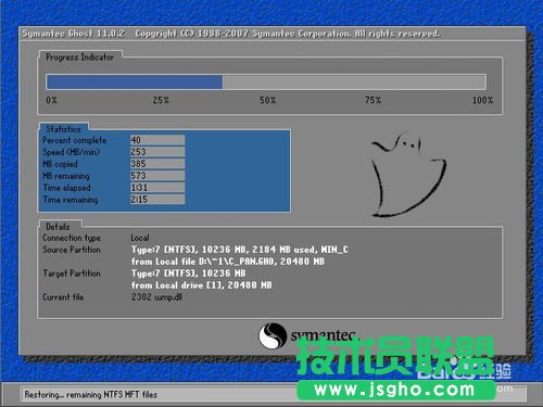 xp系統(tǒng)下用GHOST還原安裝win7的方法(3)