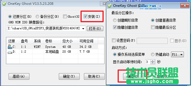 深度技術windowsxp系統(tǒng)硬盤安裝全過程(3)