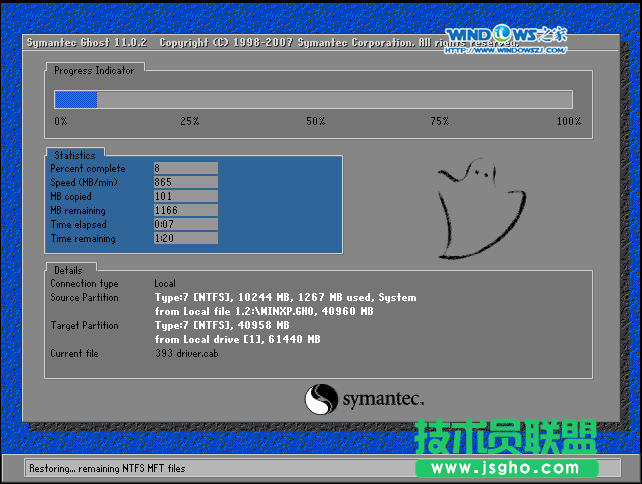 深度技術windowsxp系統(tǒng)硬盤安裝全過程(6)